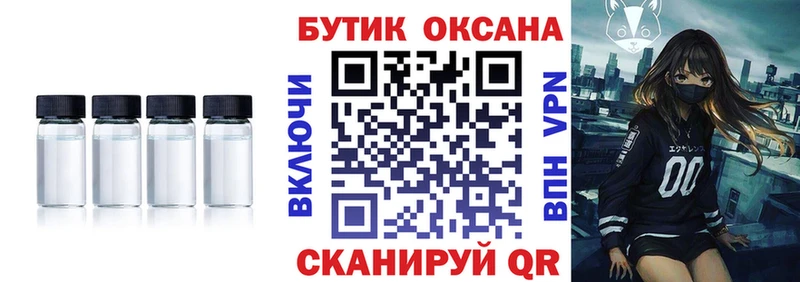 Бутират GHB  Власиха 