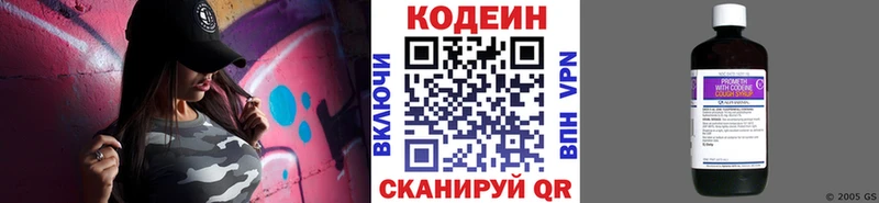 Кодеин Purple Drank  mega вход  Власиха  цены наркотик 