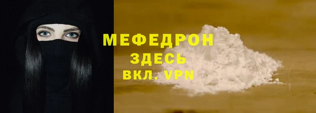 MESCALINE Гусь-Хрустальный