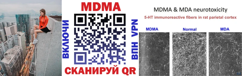 купить наркоту  ссылка на мегу   дарк нет какой сайт  Власиха  MDMA crystal 
