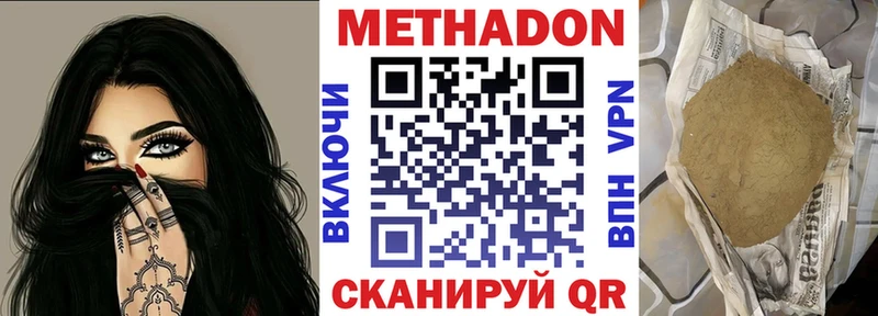 Метадон белоснежный  где продают наркотики  нарко площадка Telegram  Власиха 