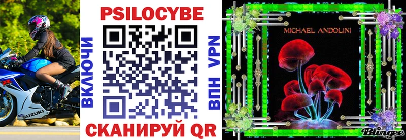 мега маркетплейс  Власиха  Галлюциногенные грибы Cubensis 